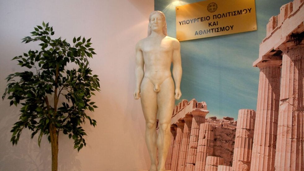 Υπουργείο Πολιτισμού